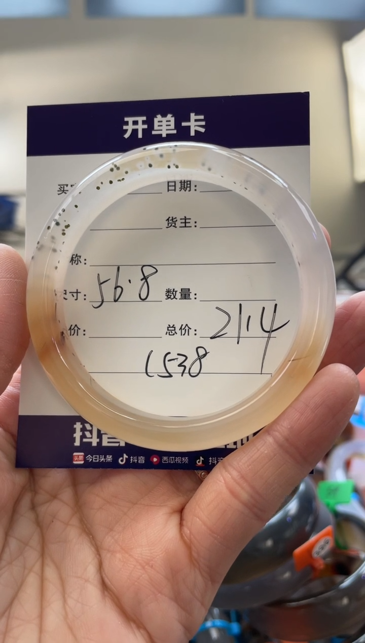 【闪购商品】玛瑙/玉髓手镯未镶嵌C538