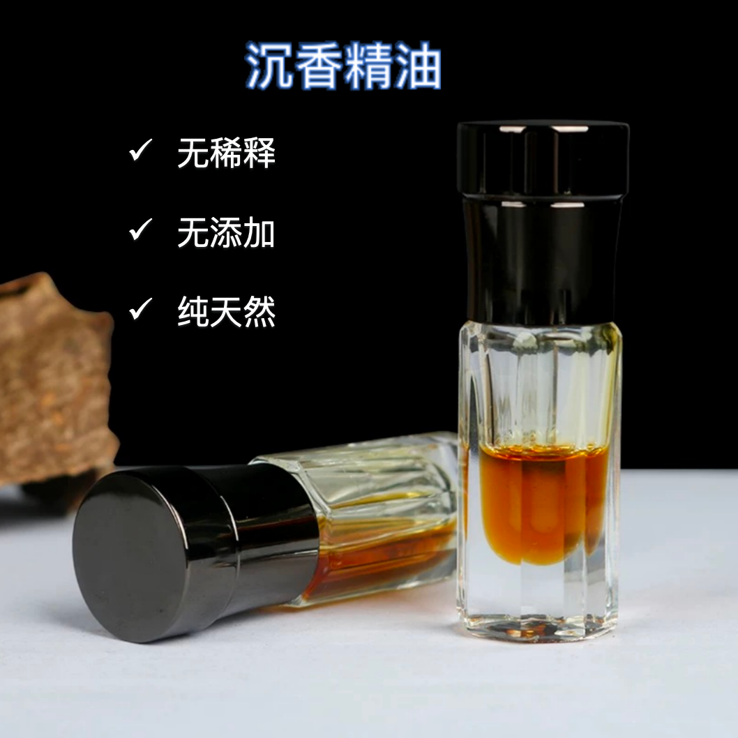 沉香精油无稀释精油草本木调香持久便携