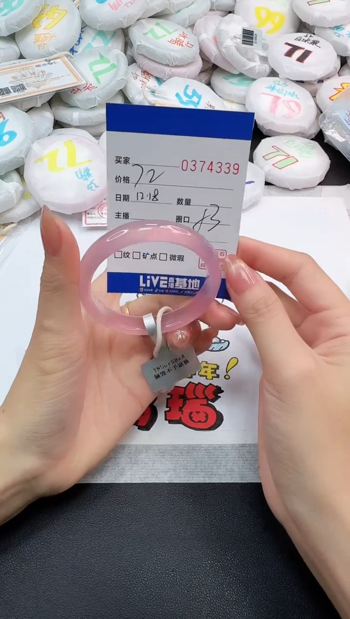 手镯玛瑙/玉髓未镶嵌4339