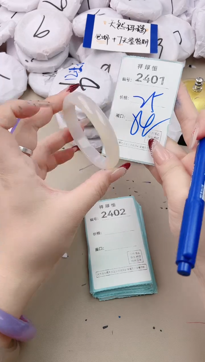 【闪购商品】玛瑙/玉髓手镯未镶嵌2401