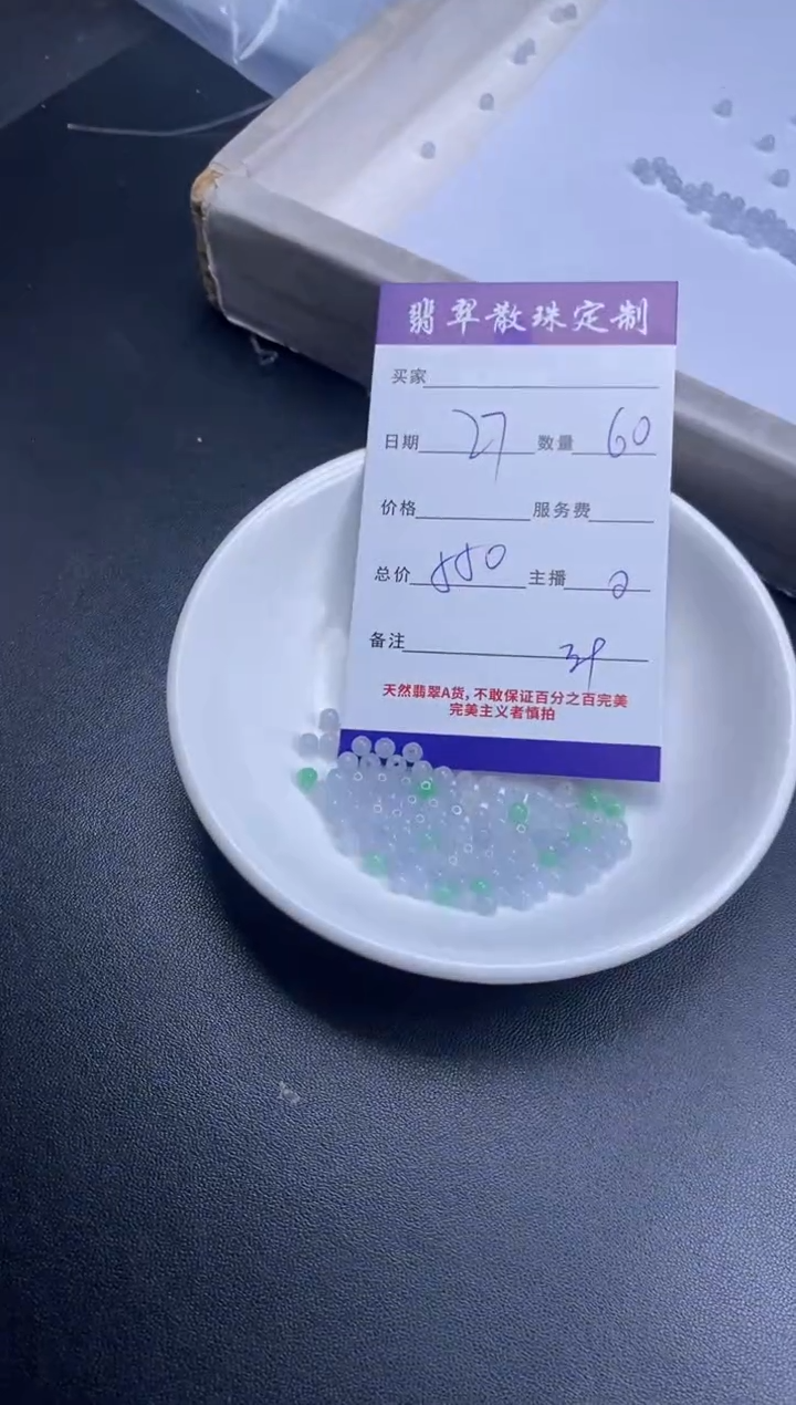 颈饰未镶嵌翡翠贞城散珠批发diy编制多样性发货