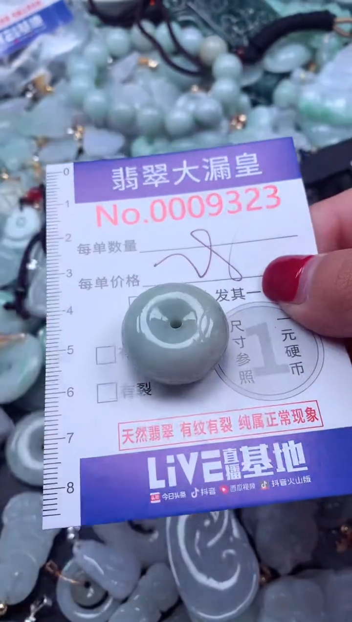 颈饰未镶嵌翡翠9323