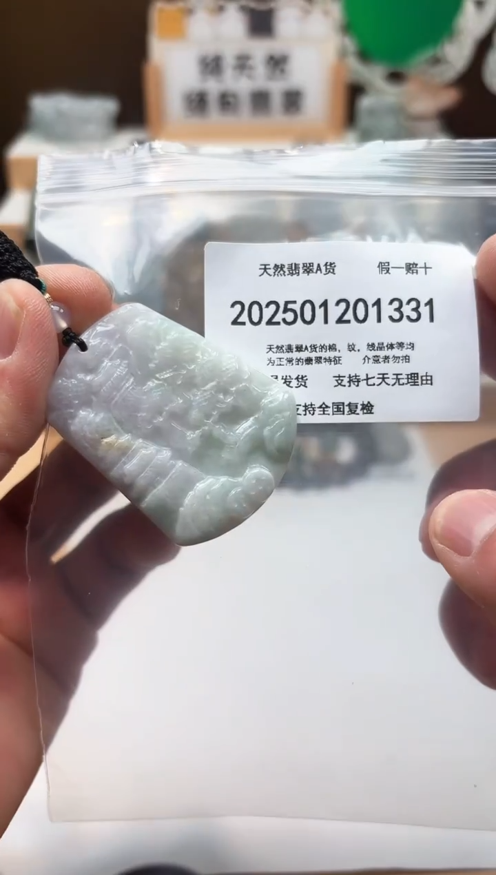 颈饰未镶嵌翡翠天然翡翠A货1220