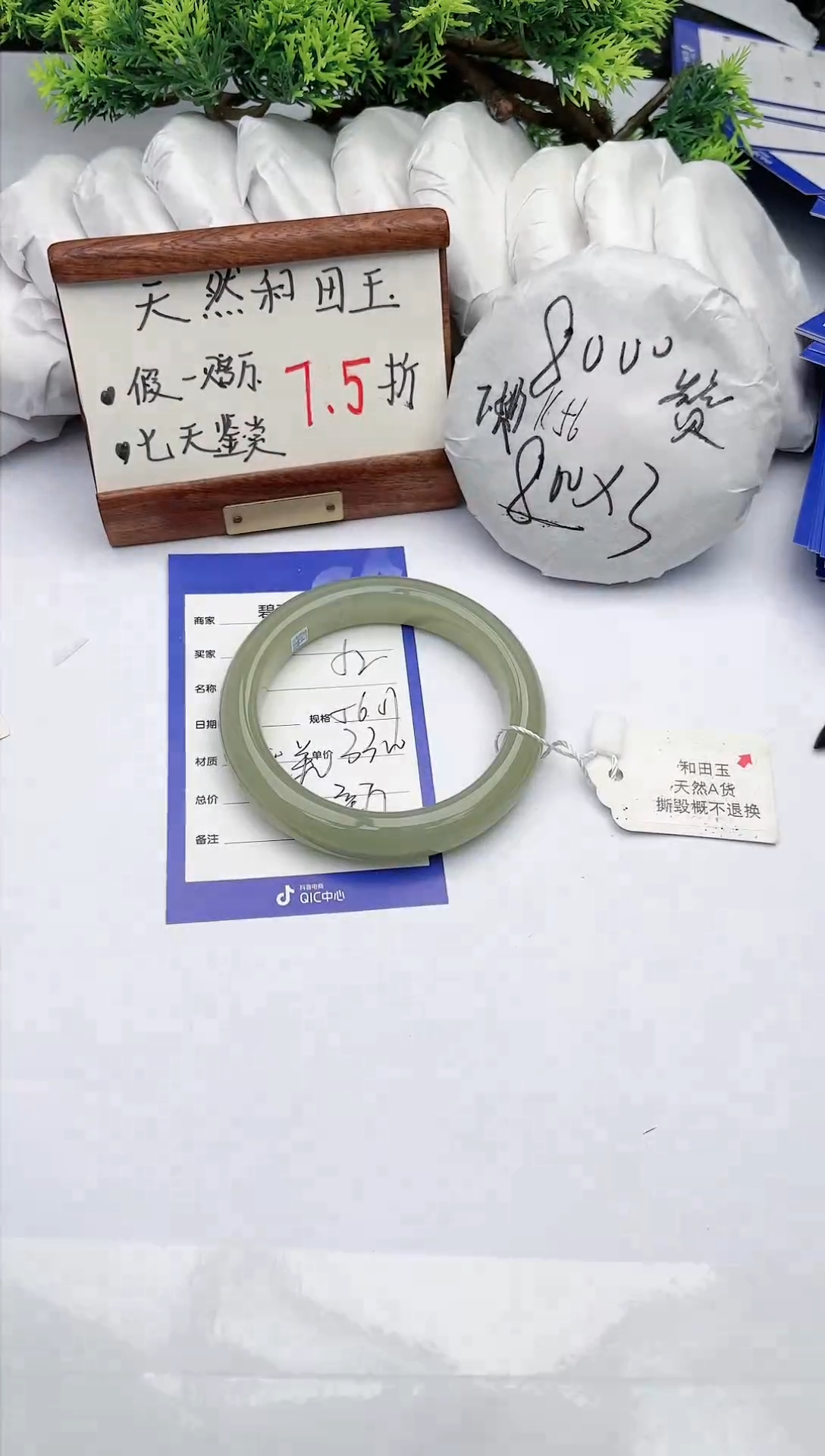 【闪购商品】和田玉手镯未镶嵌碧玉轩52