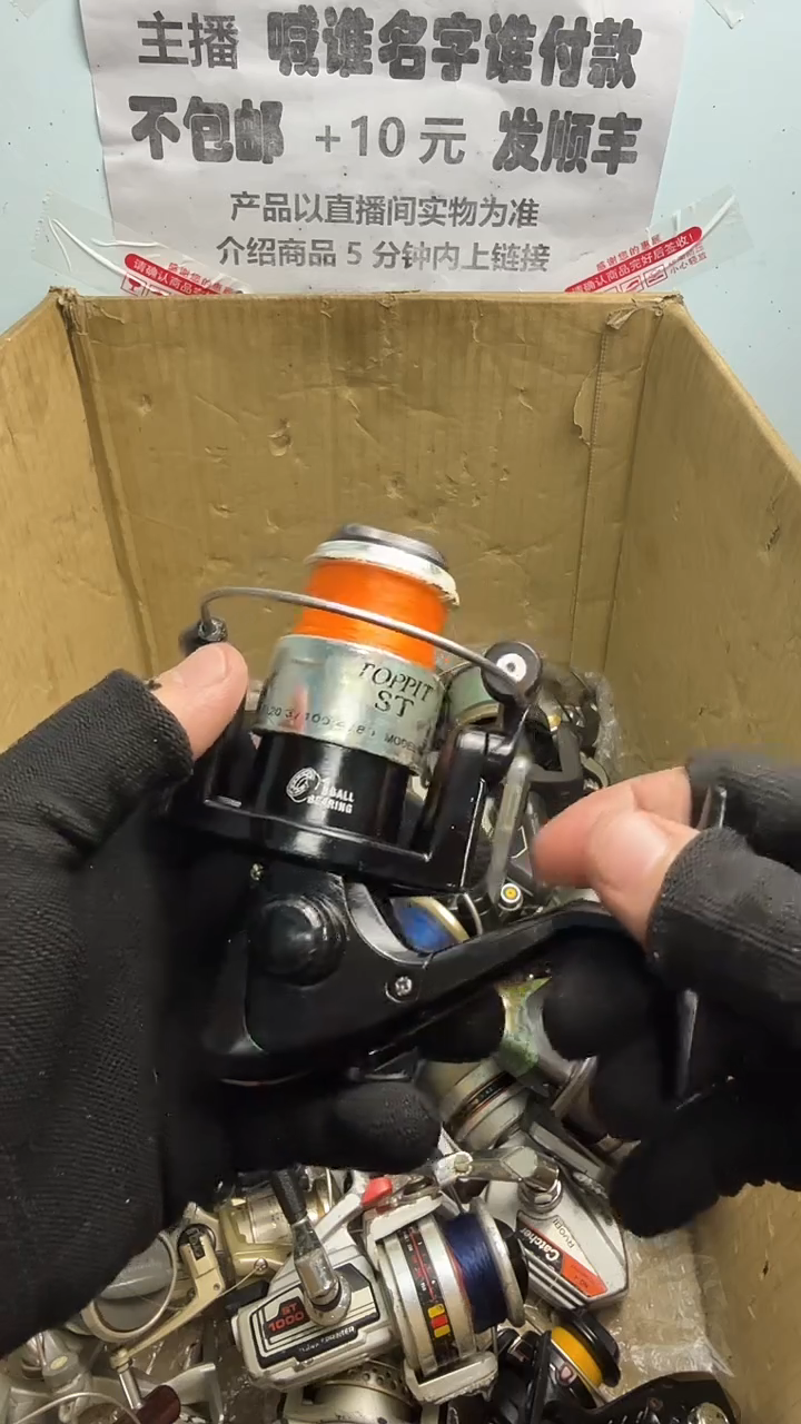 老***·亚钓鱼轮，微瑕孤品，成色，型号直播间讲解为准，看好再下单