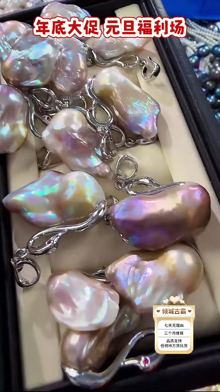 未镶嵌吊坠【不含链】淡水珍珠650多样性发货 发其一