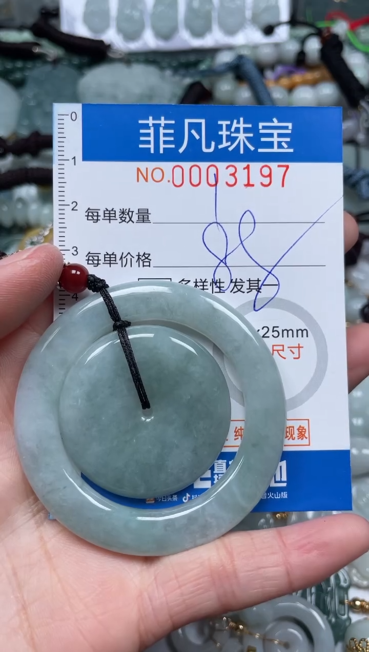 【闪购商品】翡翠颈饰未镶嵌00..3197