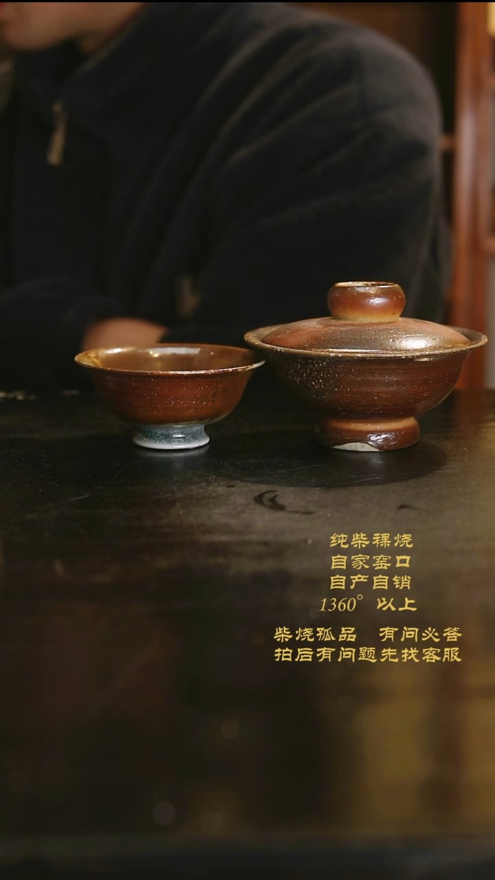 【闪购商品】新春景德镇纯柴裸烧0243