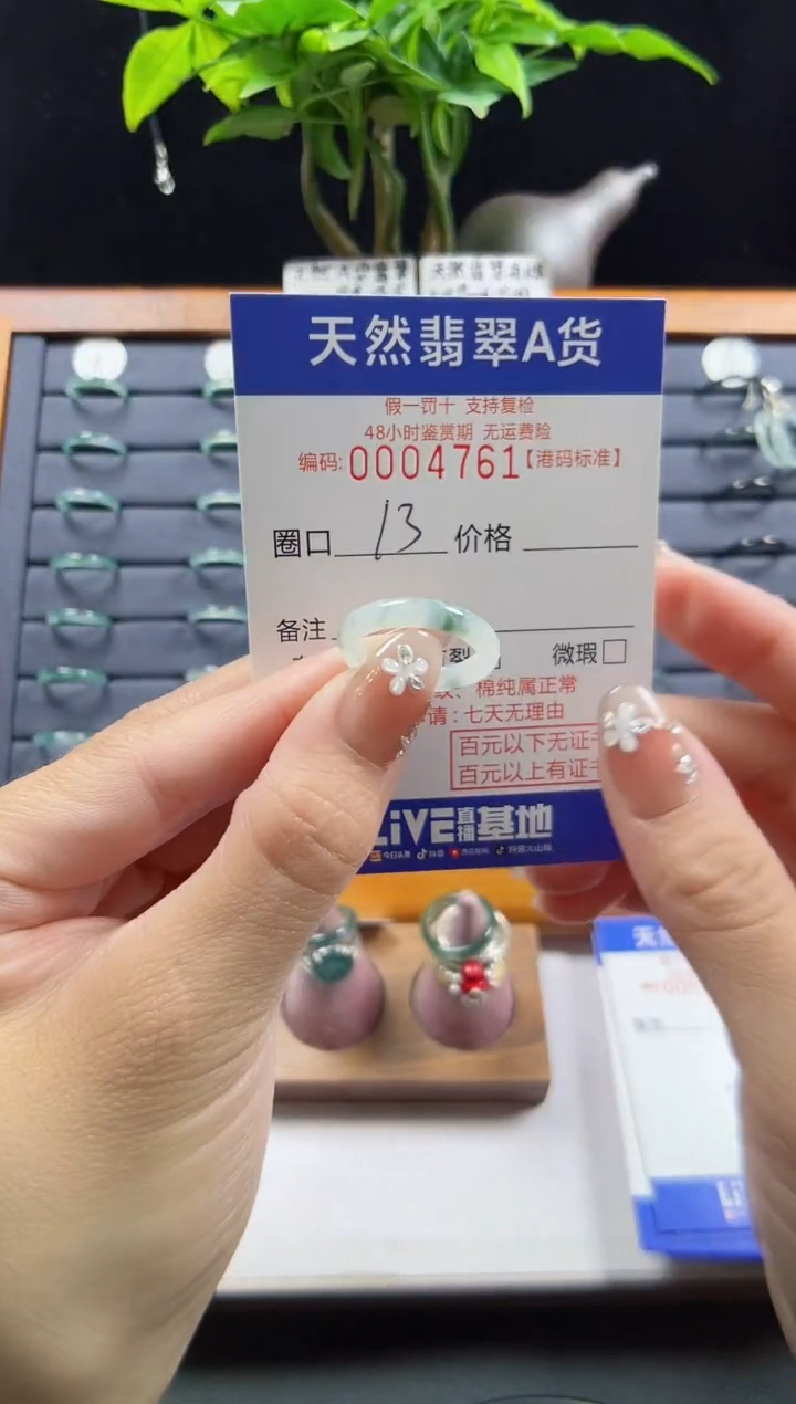 【闪购商品】翡翠戒指未镶嵌翡翠戒指4761