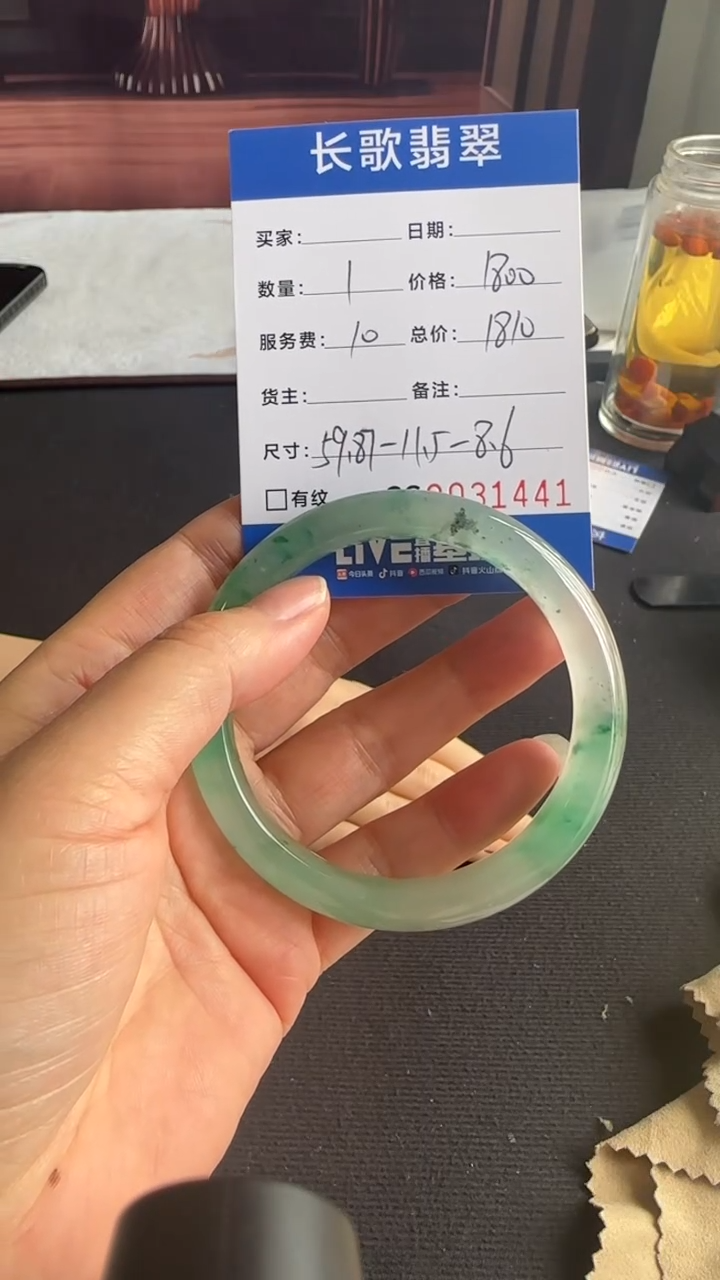 石英质玉（非洲翠）未镶嵌颈饰00001441