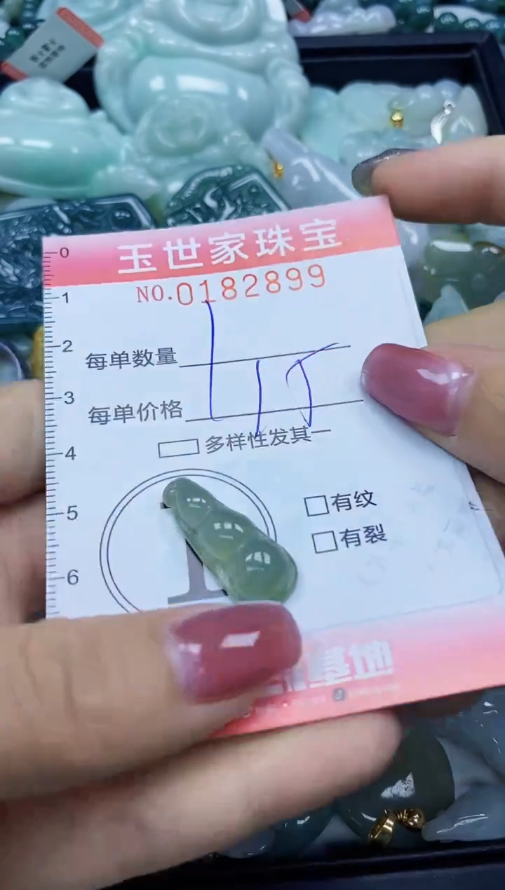 【闪购商品】翡翠颈饰未镶嵌闪购0182899