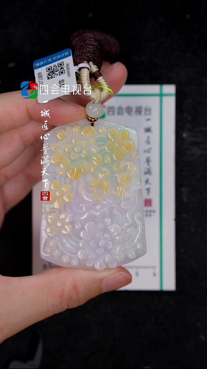 翡翠颈饰未镶嵌XM@@60B7J22336