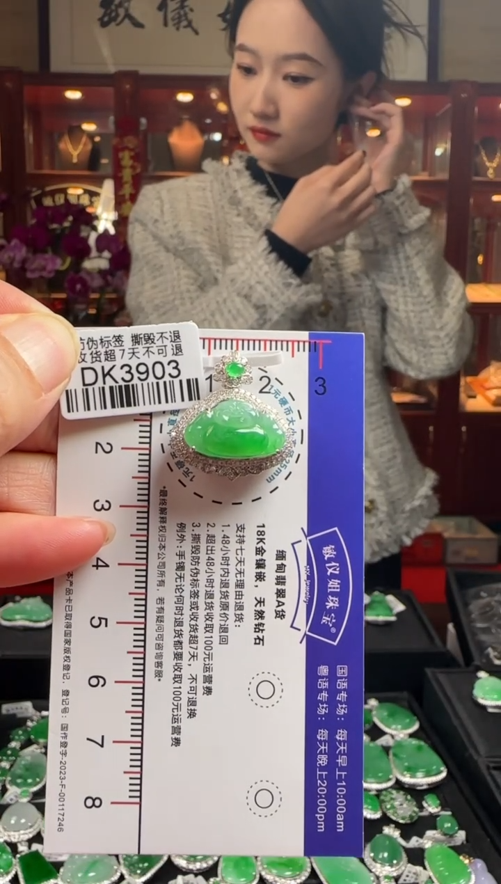 【闪购商品】翡翠颈饰18K金镶嵌DK3903绿佛公