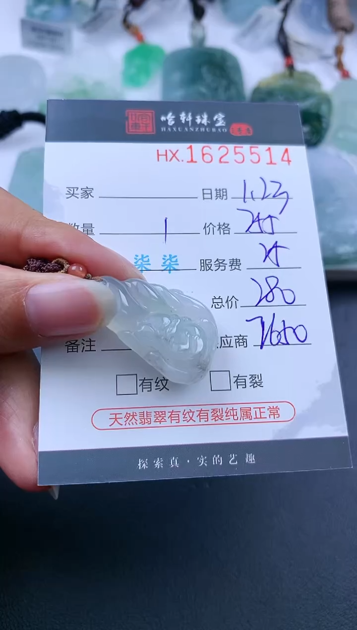 【闪购商品】翡翠挂件未镶嵌哈轩 挂件1