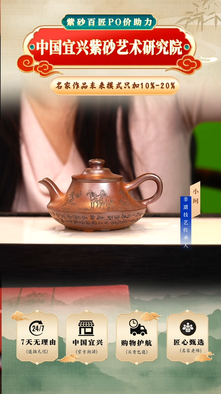 茶壶紫砂陶茶文化     芒果泥柴烧250cc左右