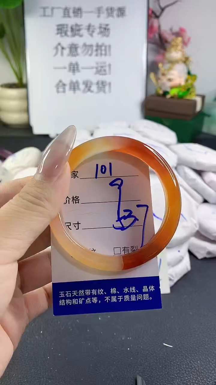 手镯玛瑙/玉髓未镶嵌101