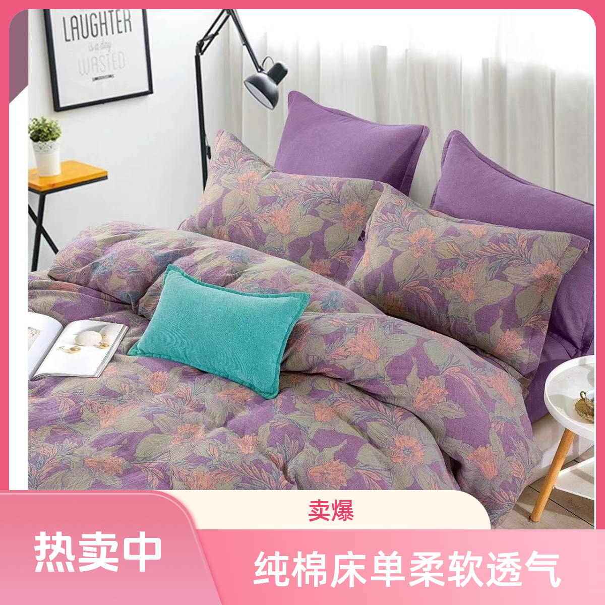 40支纯棉【床单】国货双层纱A类母婴级无甲醛柔软轻奢碎花
