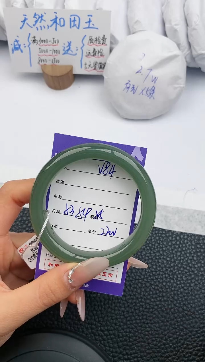 【闪购商品】和田玉手镯未镶嵌84微色差T4