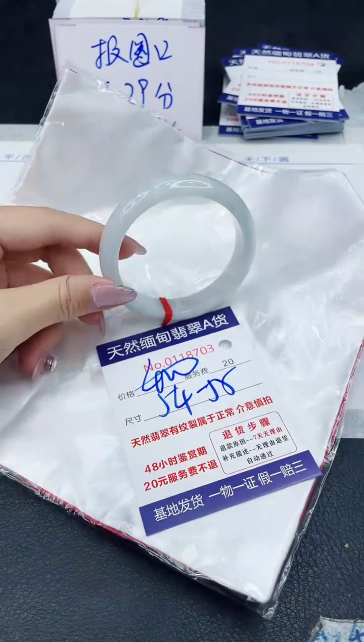 【闪购商品】翡翠手镯未镶嵌666666666666