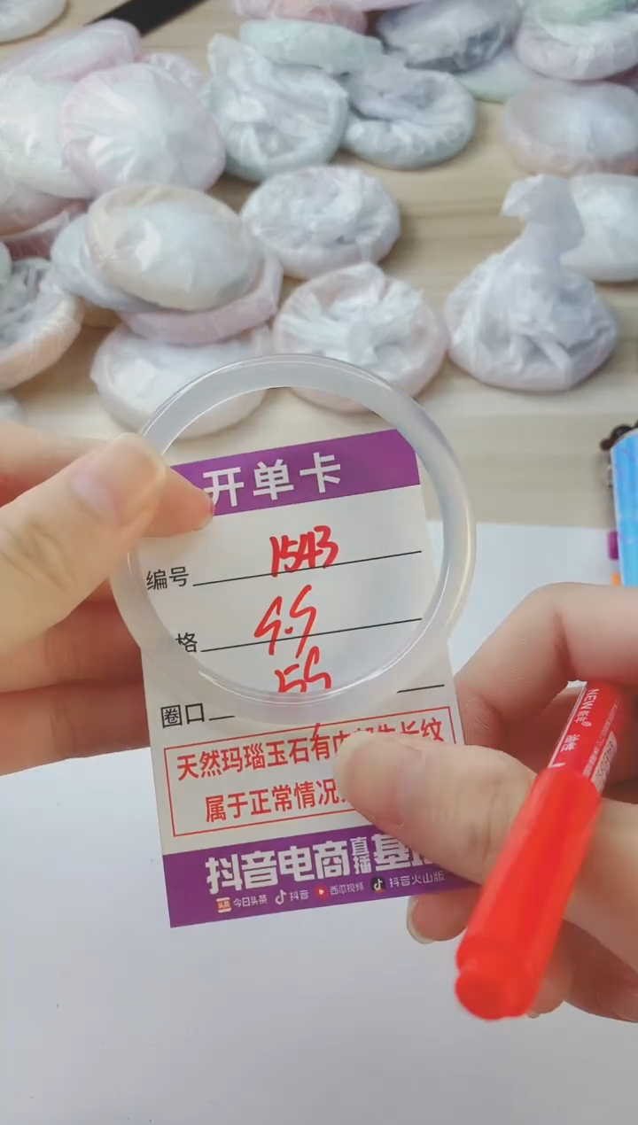 玛瑙/玉髓手镯未镶嵌1543B59