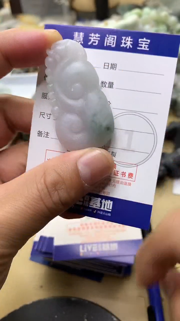 【闪购商品】定制翡翠未镶嵌翡翠1