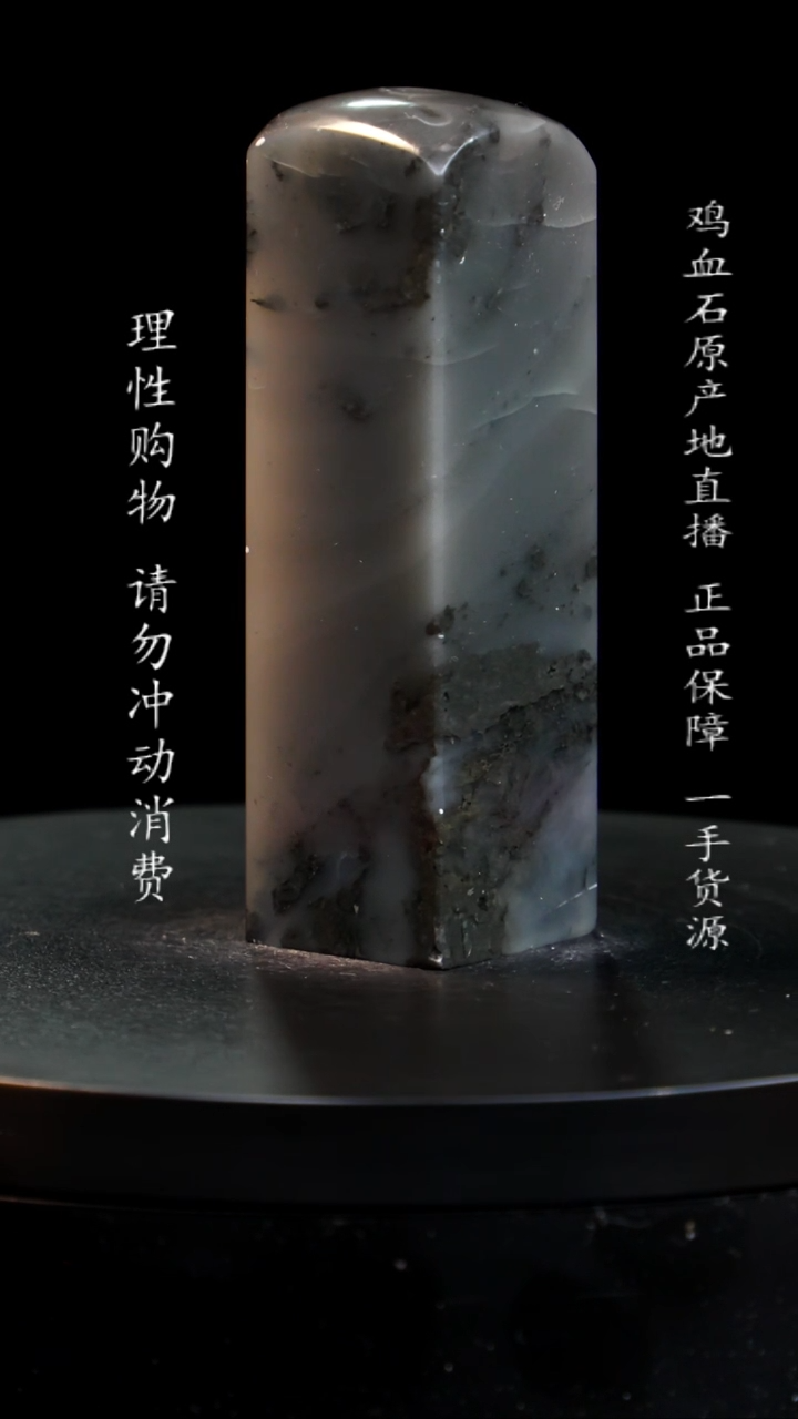 【闪购商品】昌化石水墨冻印章印章印章