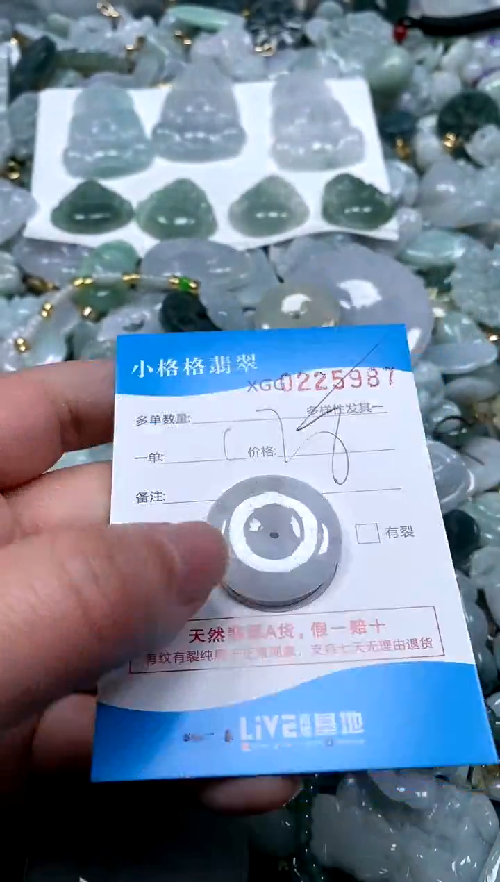 【闪购商品】翡翠颈饰未镶嵌闪购商品0225987