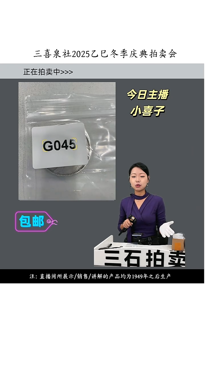 铜J****e直播间所见即所得