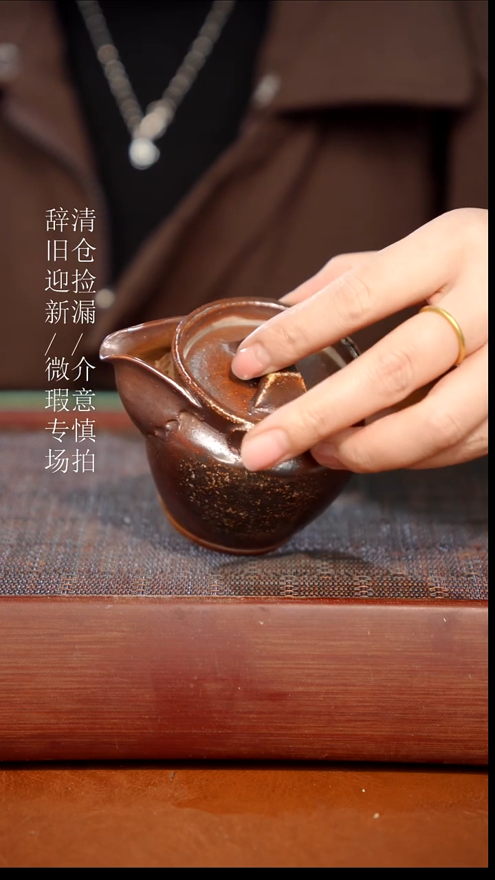 陶瓷瑕疵专场 奢瓷/瑞寅柴烧茶器953