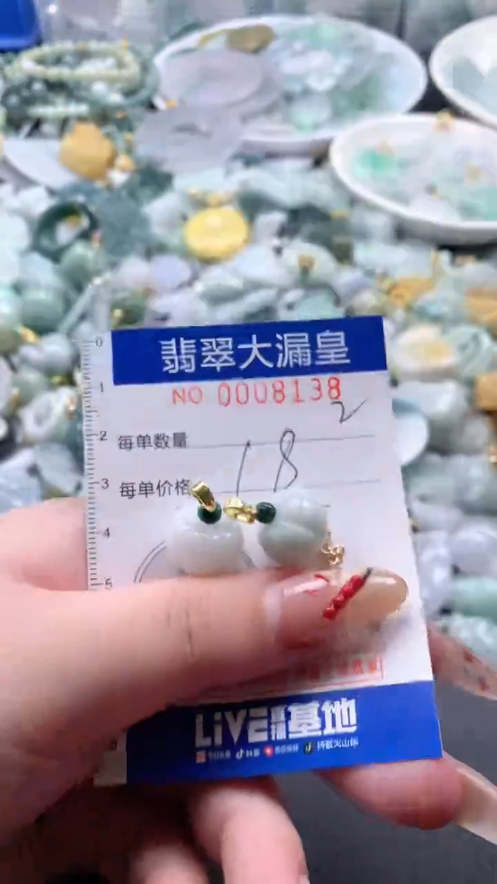 【闪购商品】翡翠吊坠(不含链)未镶嵌8138
