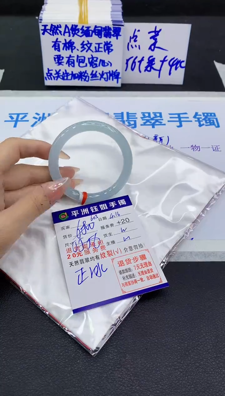 翡翠手镯未镶嵌111111111111