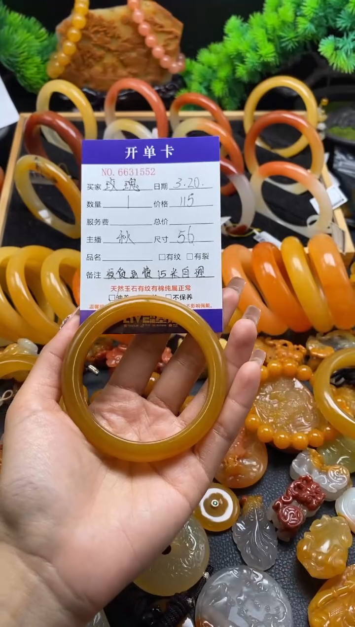 石英质玉（黄龙玉）未镶嵌手镯31552