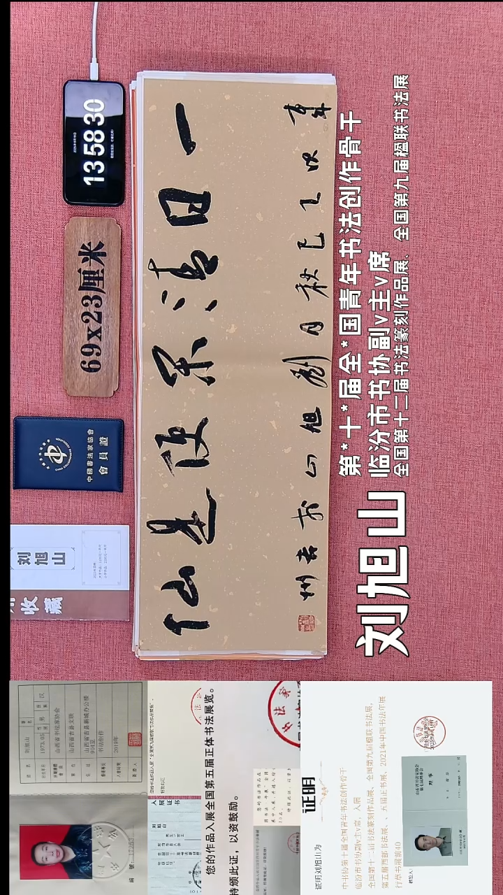 书法112         刘老师书法作品