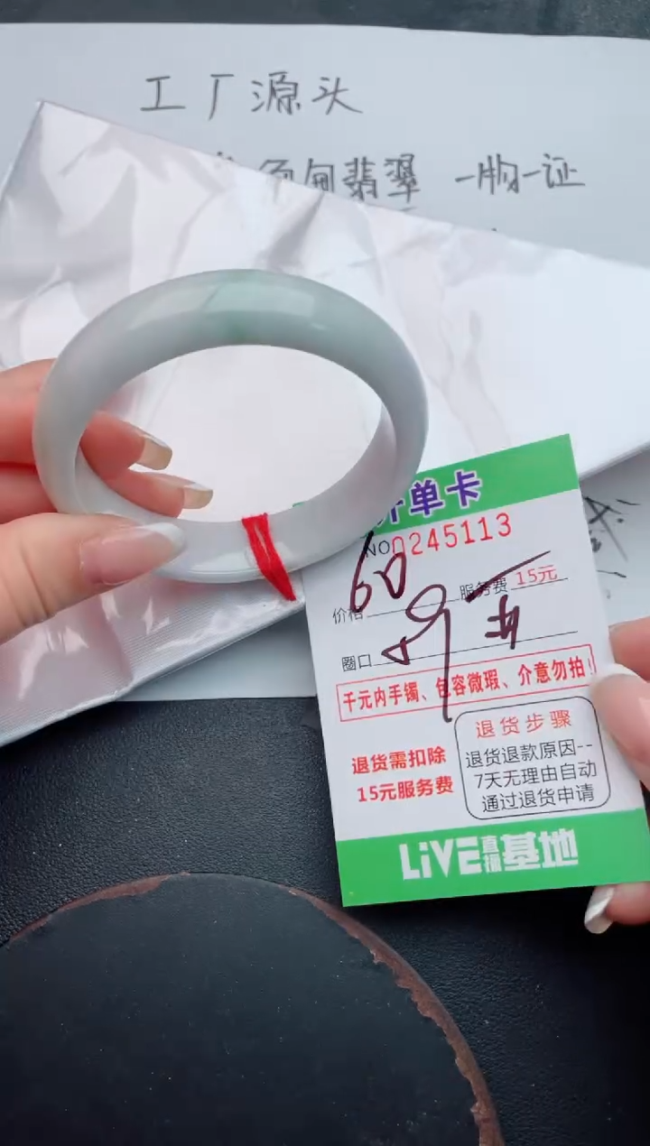 未镶嵌手镯翡翠13