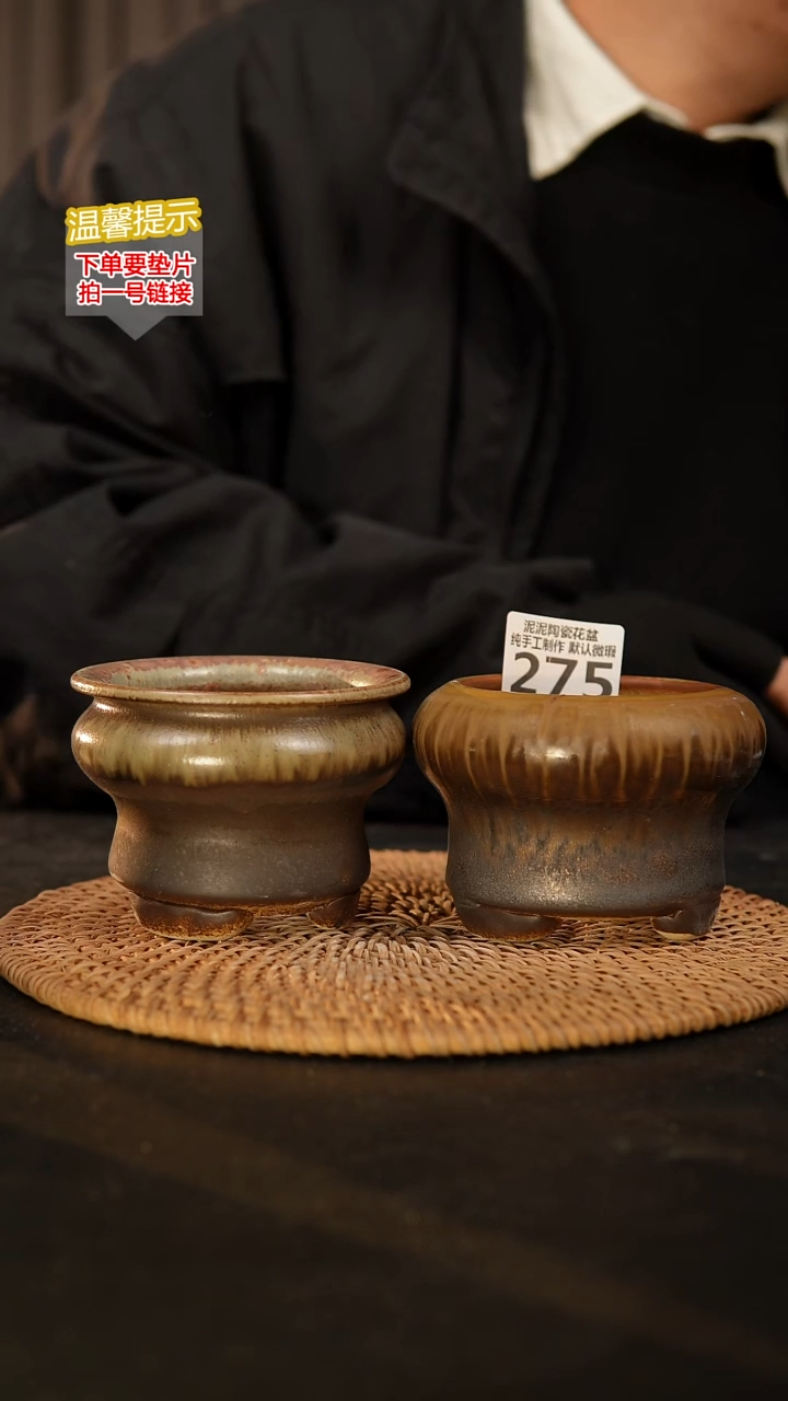 瓷片275 内口径约7~8 外高约7~8