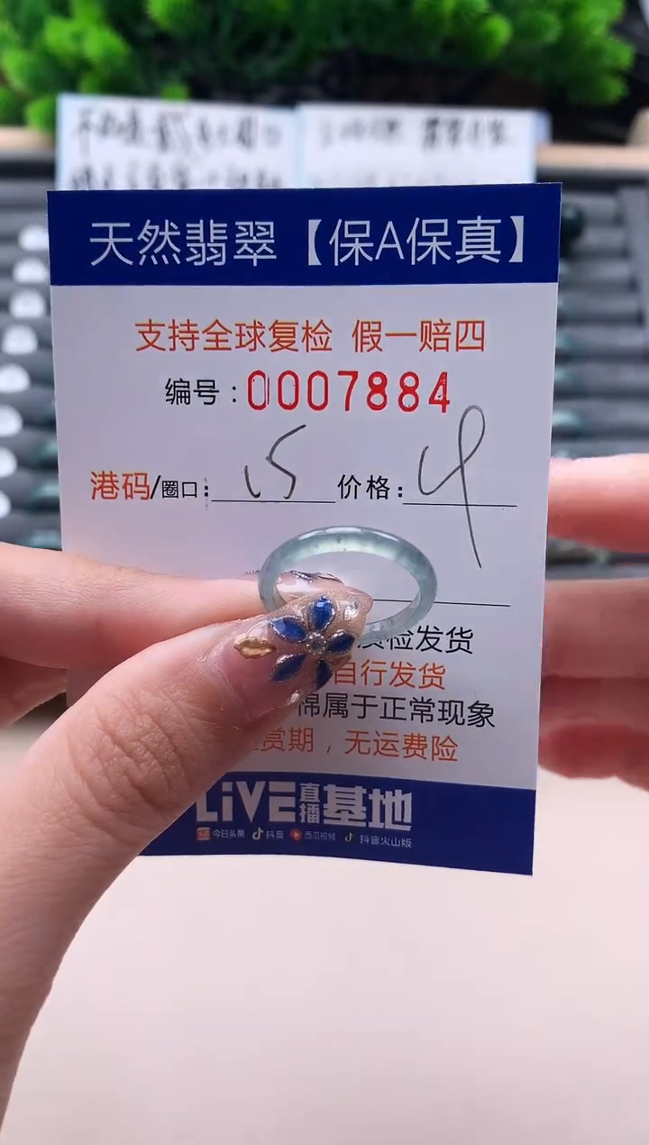 未镶嵌戒指翡翠天然  7884