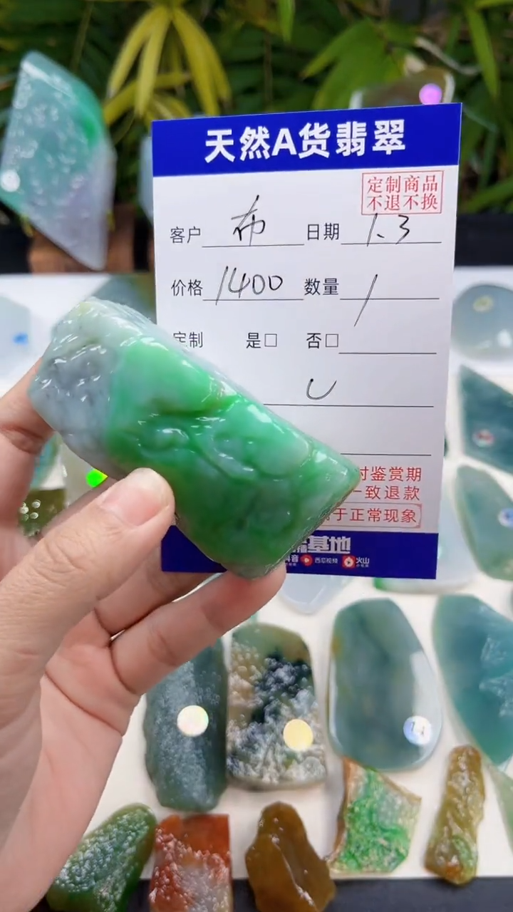 未镶嵌定制翡翠布****?翡翠