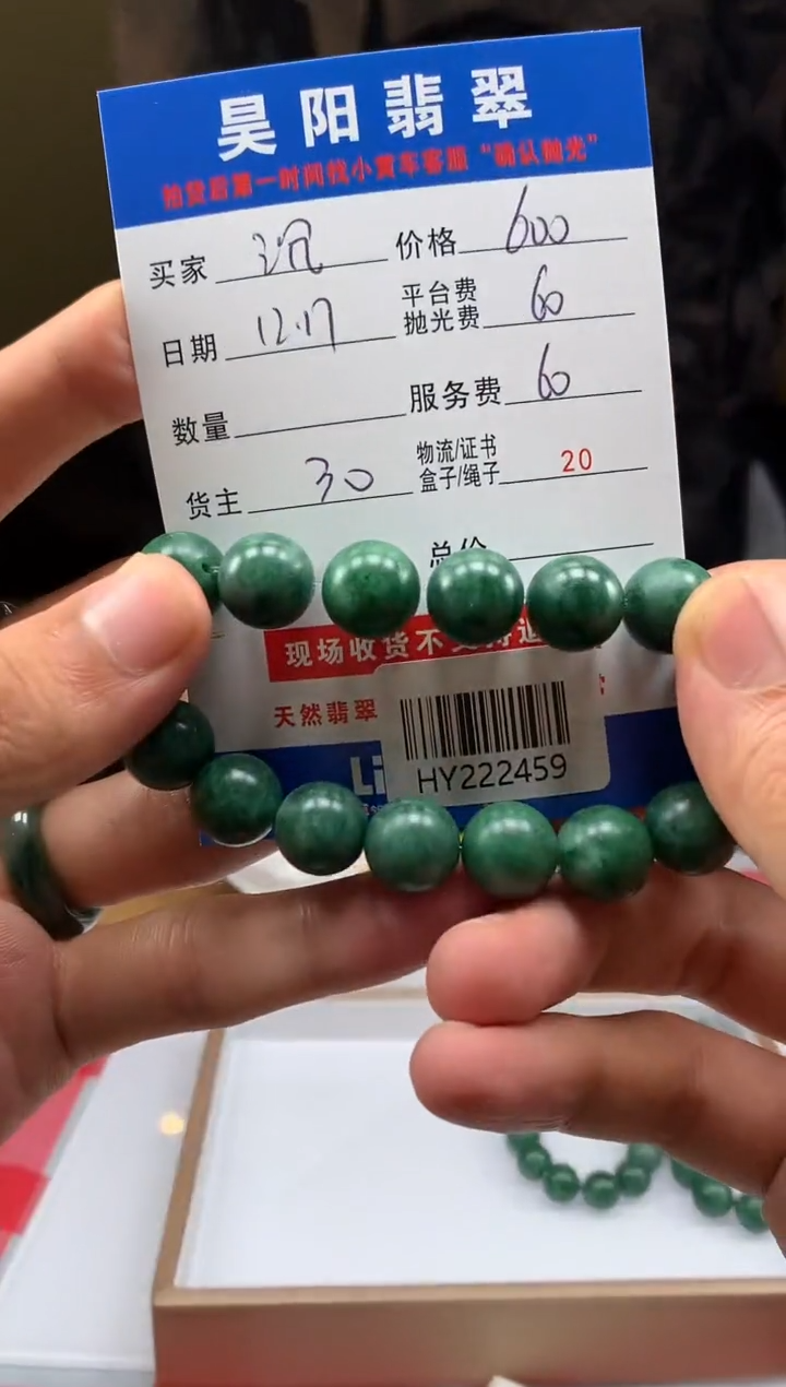 未镶嵌定制翡翠$****$HY222459