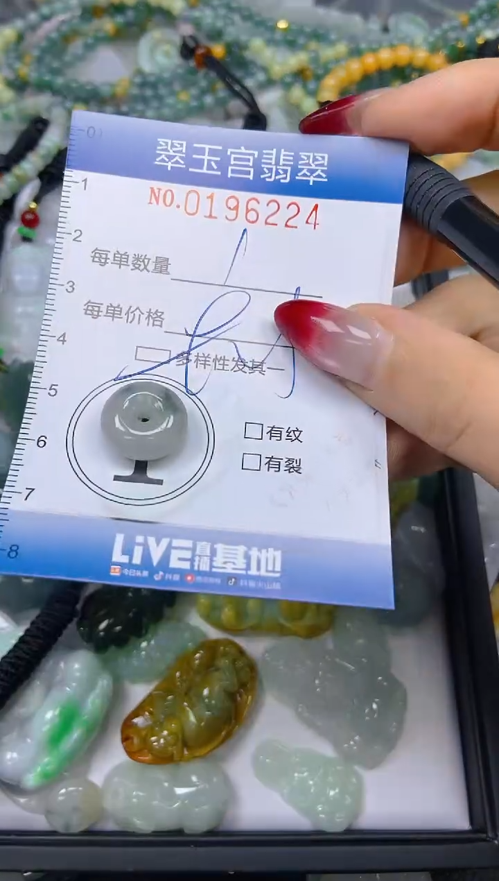 颈饰未镶嵌翡翠闪购0196224