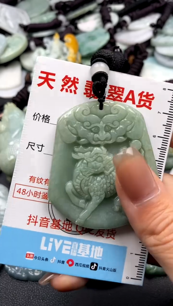 【闪购商品】翡翠未镶嵌吊坠(不含链)1