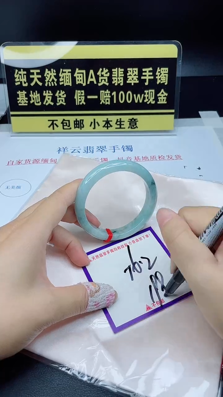 翡翠手镯未镶嵌我
