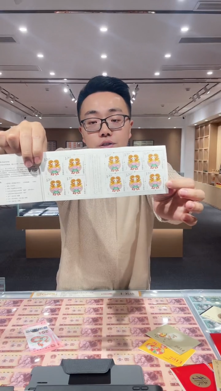 【闪购商品】四轮生肖羊年小本票