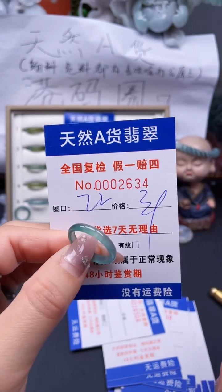 【闪购商品】翡翠戒指未镶嵌22*2634..
