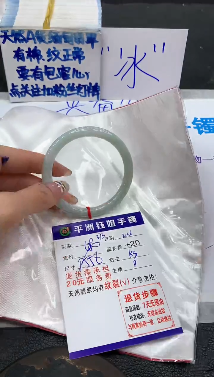 【闪购商品】翡翠手镯未镶嵌111111111111