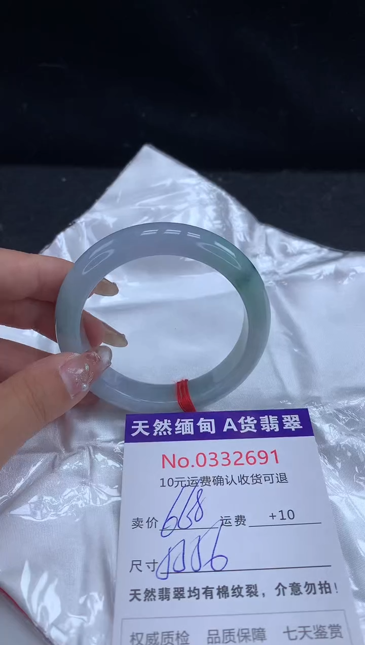 【闪购商品】翡翠手镯未镶嵌有纹，完美者勿拍