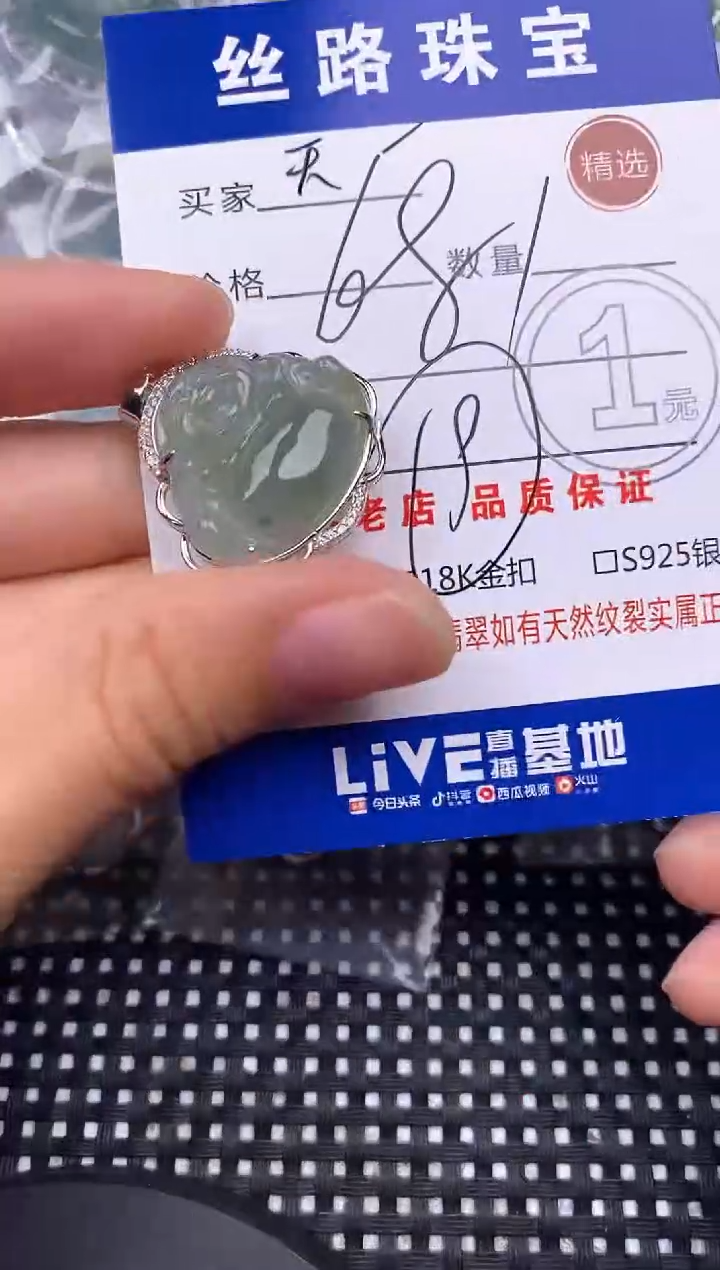 颈饰银S925镶嵌翡翠蓝**空挂件