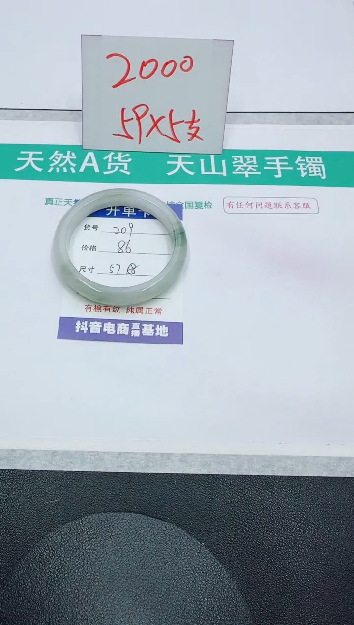【闪购商品】石英质玉手镯未镶嵌209
