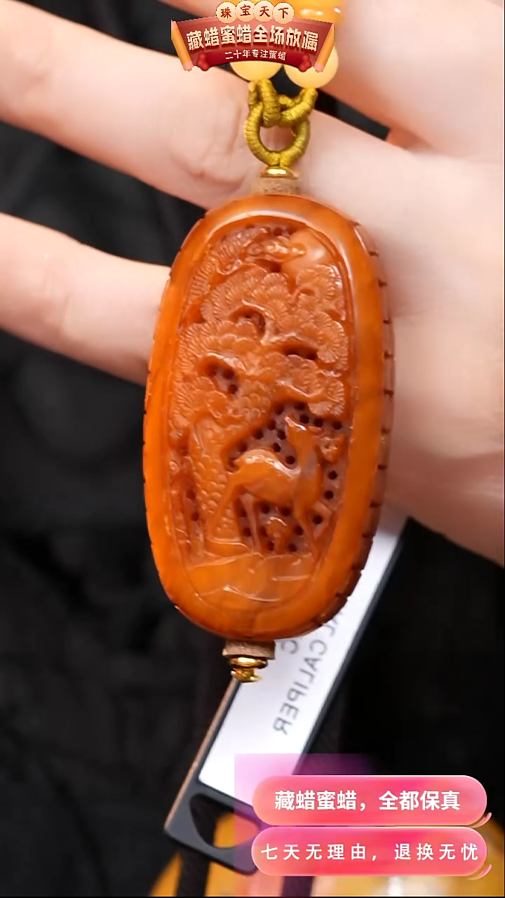 【闪购商品】蜜蜡颈饰未镶嵌3048天然蜜蜡琥珀假一罚四