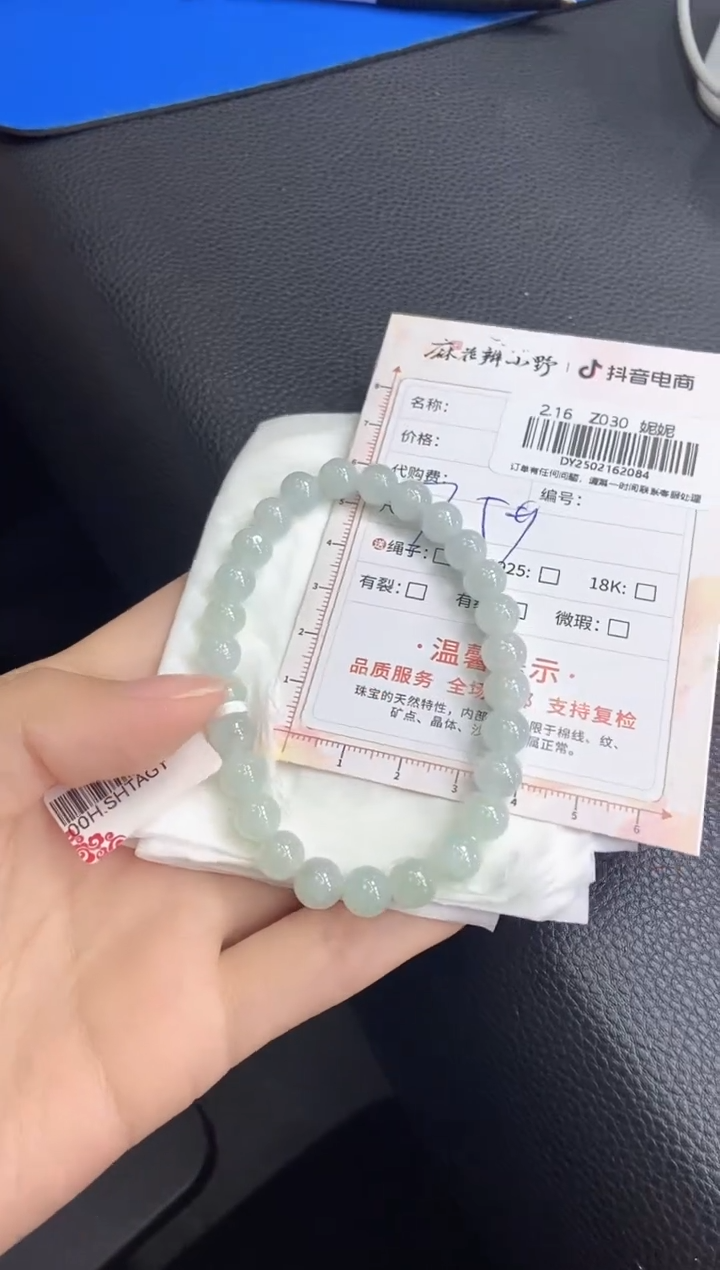 【闪购商品】翡翠手串未镶嵌天然翡翠A货84