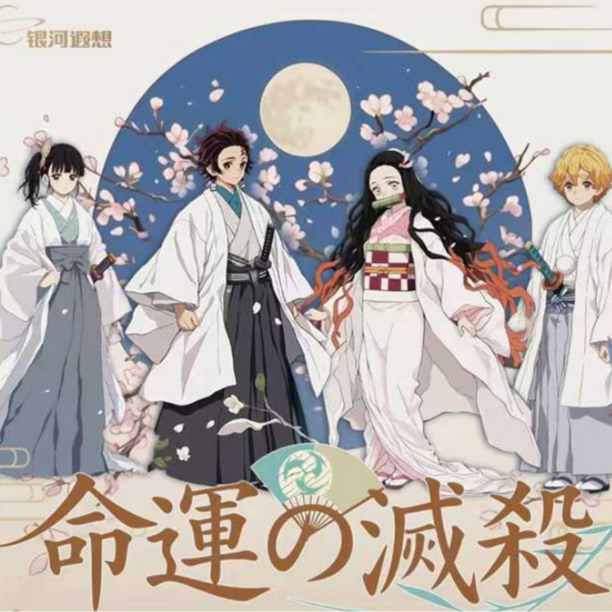 【舒克热推】银河遐想x命运灭杀卡牌盲盒